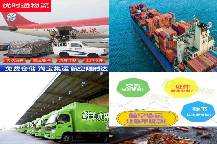 成武到北京航空货运公司-成武到北京物流专线